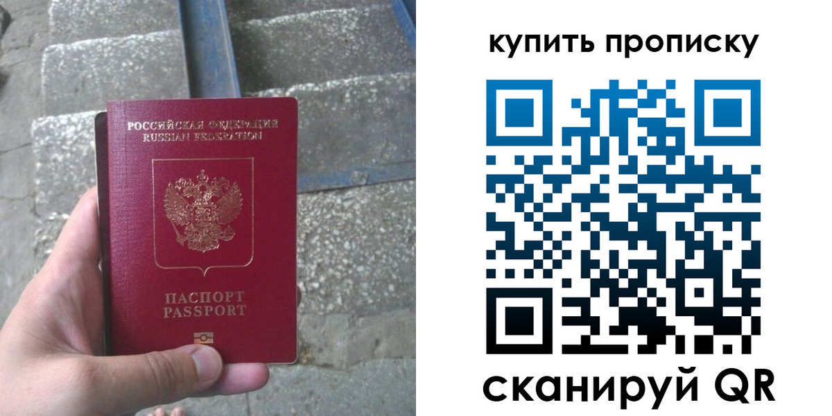 регистрация в Юрге
