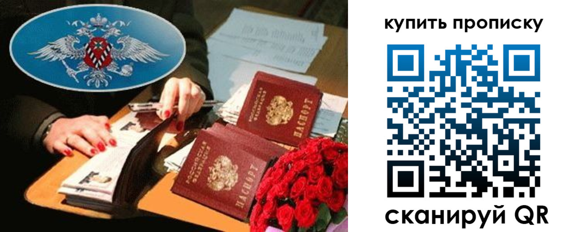прописка в квартире в Юрге