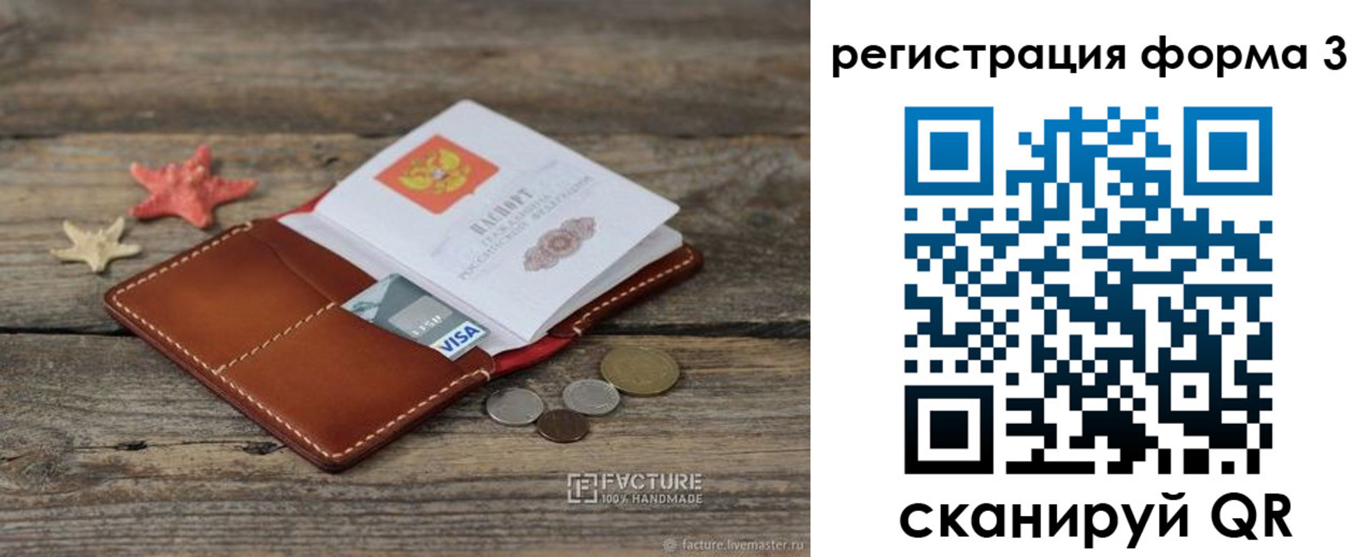 временная регистрация гарантия в Юрге