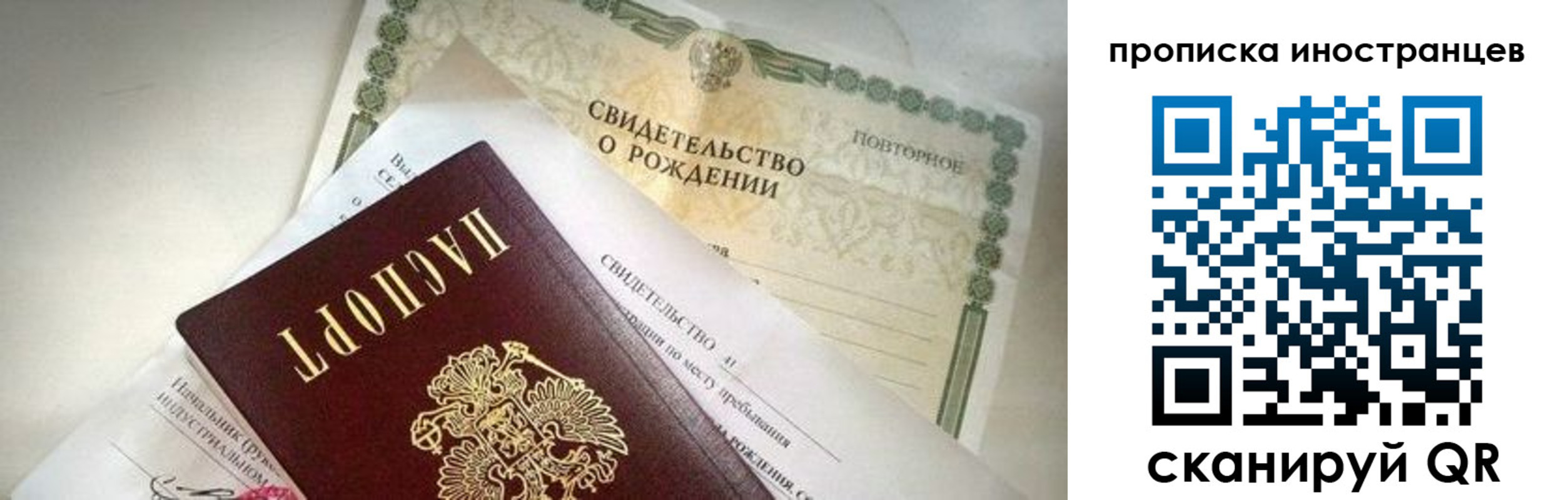 прописка паспорт в Юрге