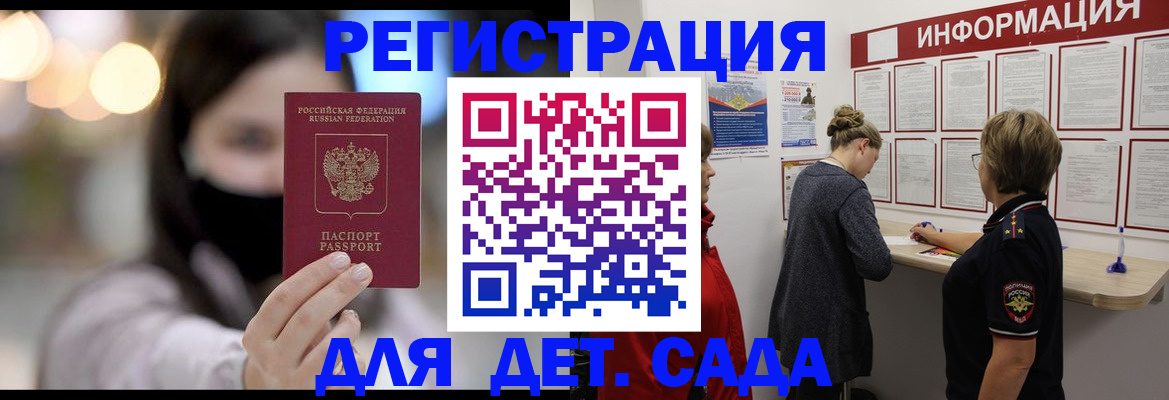 прописка в Юрге