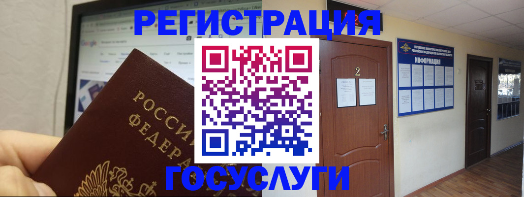 прописка для кредита в Юрге